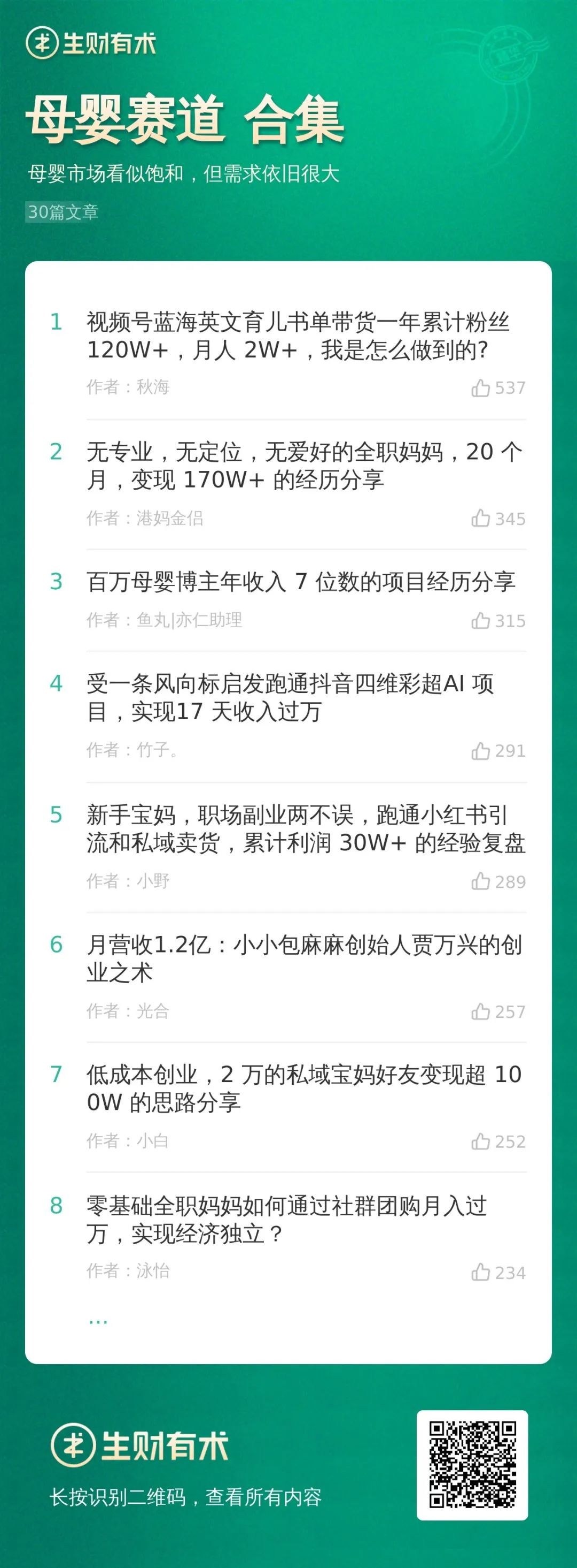 家有一娃，赚钱如麻！给娃拍视频做抖音带货，卖了11万单