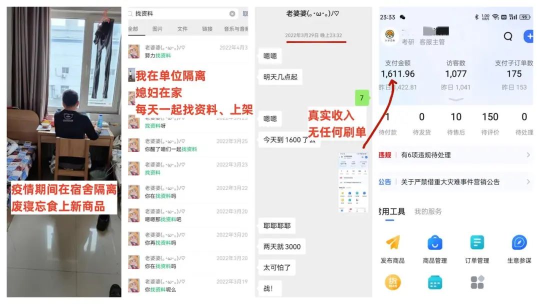 两年半时间，我如何从日入百元到年入百万？