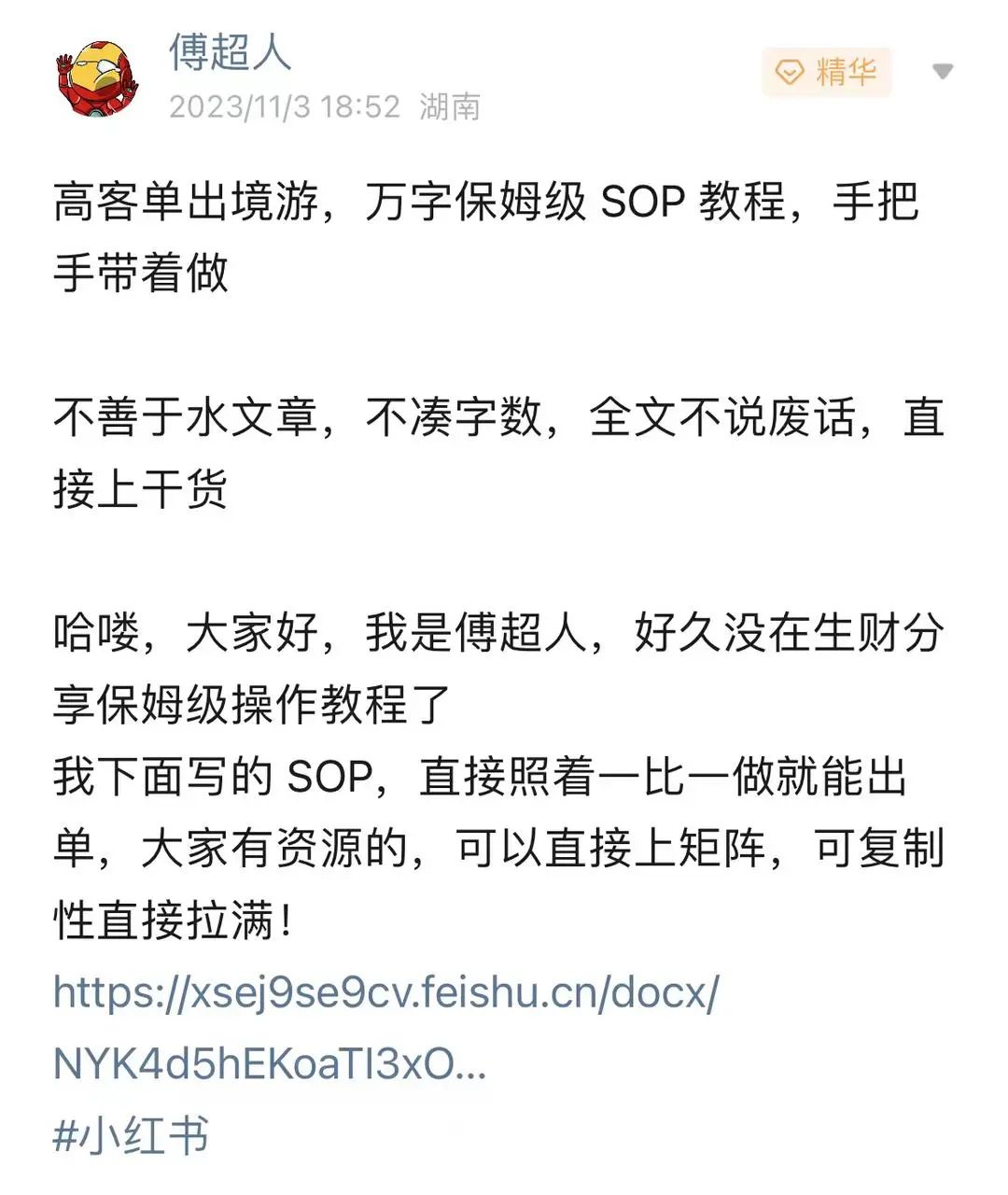 卖了4单，8千收入，拿到人生第一份副业收入，你也可以做！