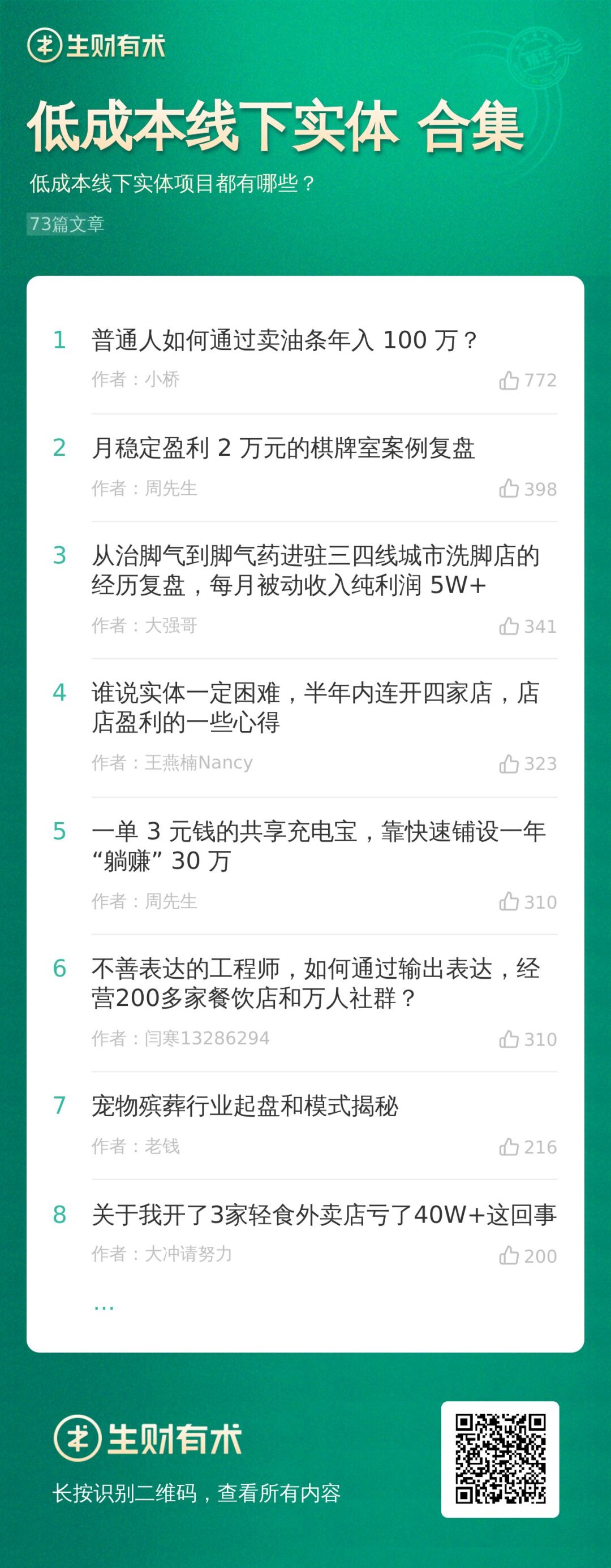 街边的普通茶室也能赚600万，靠的不只是喝茶