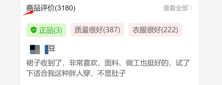 实战复盘：零基础玩家如何搭建抖音小店赚到利润？