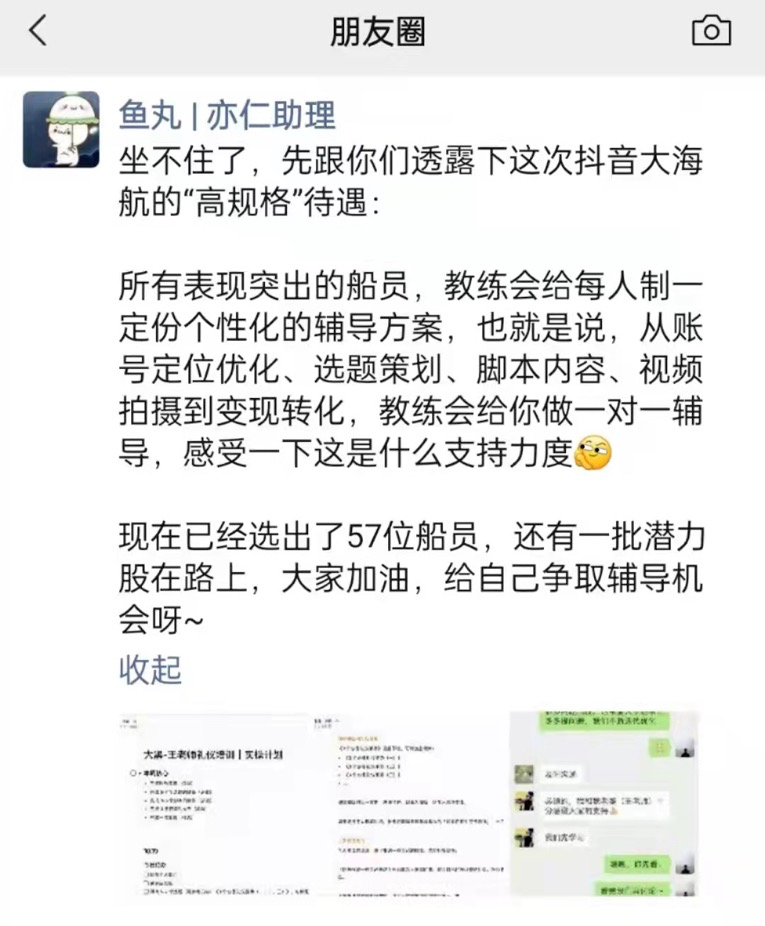 零基础参加抖音大航海，30天涨粉2.6万，单条视频播放量破100w ，他如何做到的？