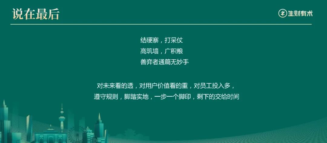 线上聊千遍，不如线下见一面：400 人参加的南京见面会，提到了哪些赚钱机会？