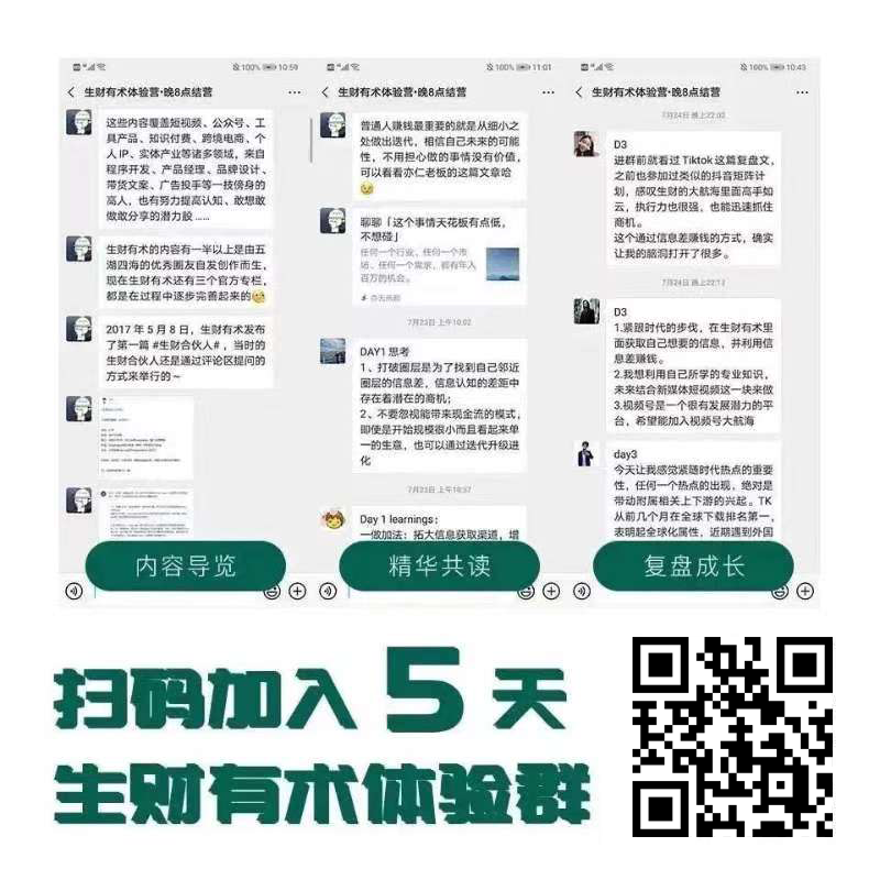 普通人参会心法：别怕，平视，去参与