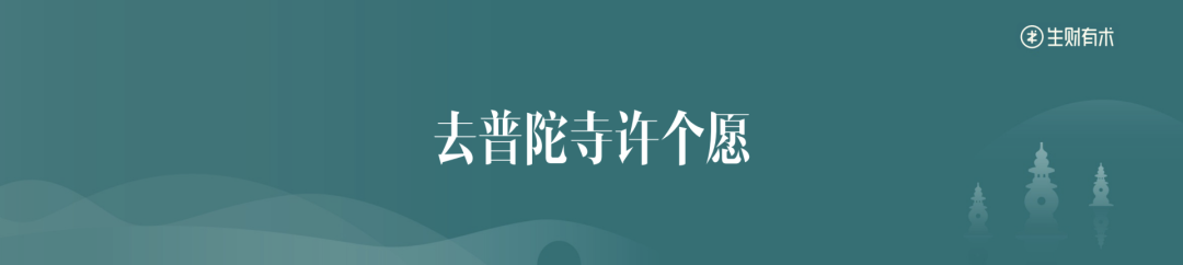 老华分享：生财公式 = 少而正确的决策 × 下大注