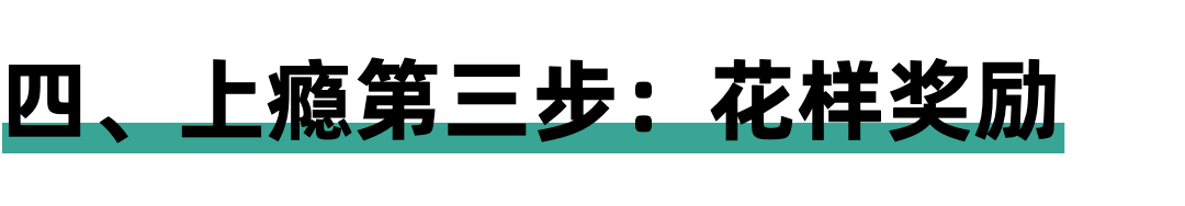 很多人不知道的行业隐秘：资金盘的上瘾“术”