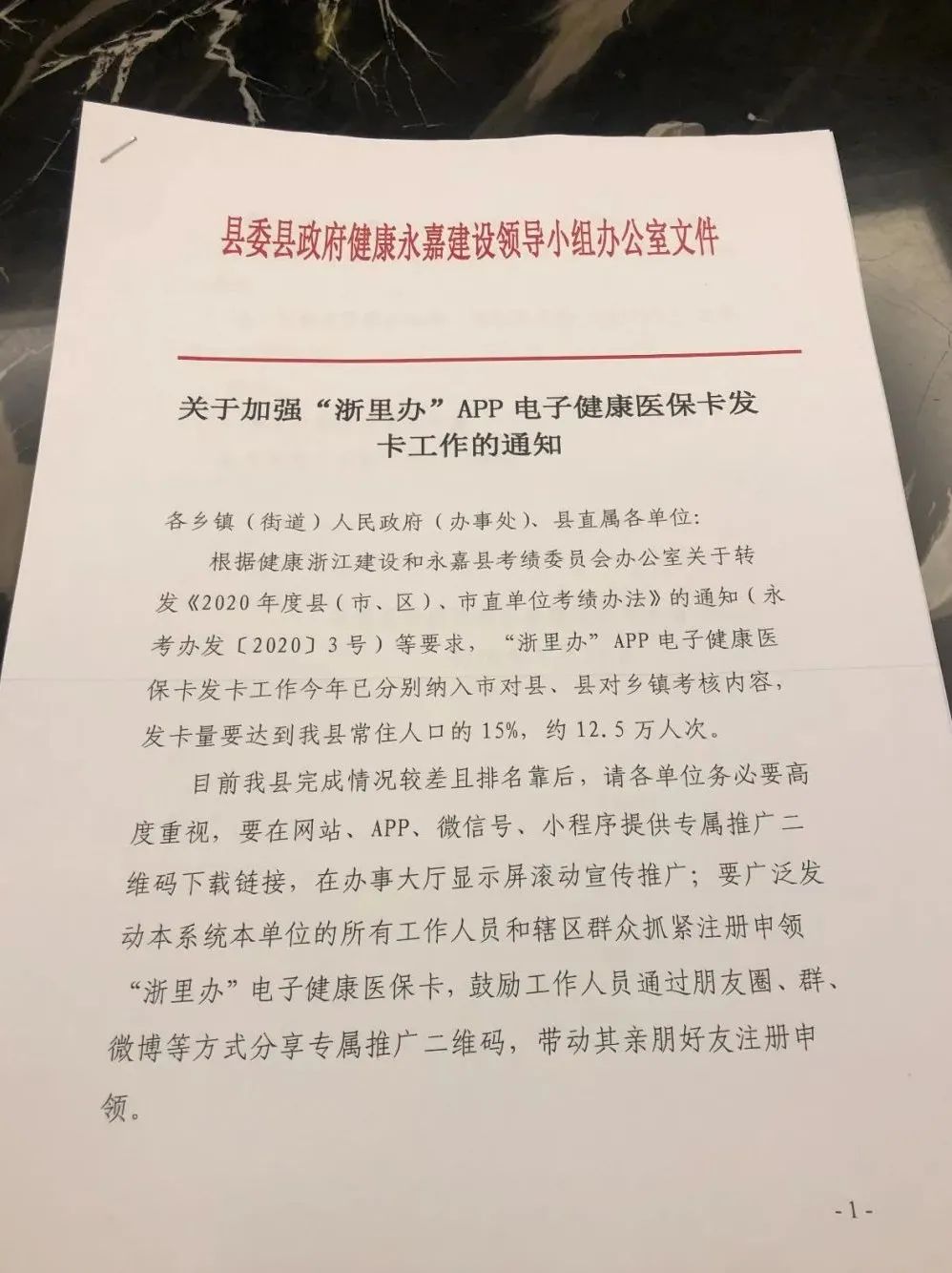 单个城市赚到百万，支付宝力推的医保卡拉新是怎么回事？