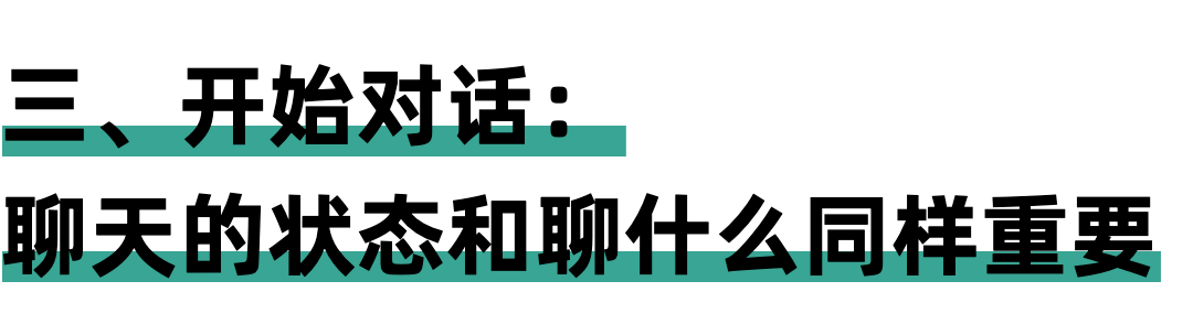 普通人参会心法：别怕，平视，去参与