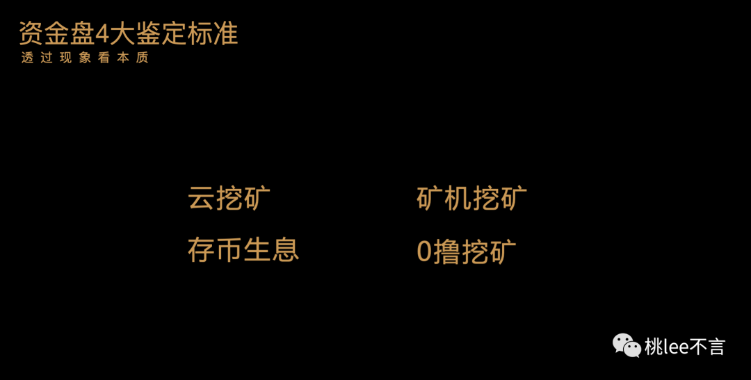 很多人不知道的行业隐秘：资金盘的上瘾“术”