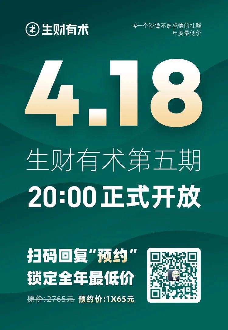 牛年大吉！100  位生财高手为你准备了一份5万字新年赚钱建议