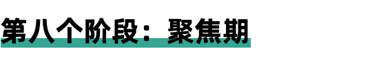 创业14年：为什么我放弃做几亿流水的大公司，偏爱打造小团队