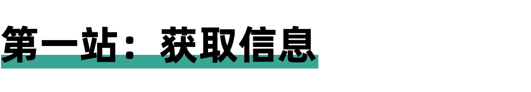 如何从海量信息中挖掘赚钱机会？