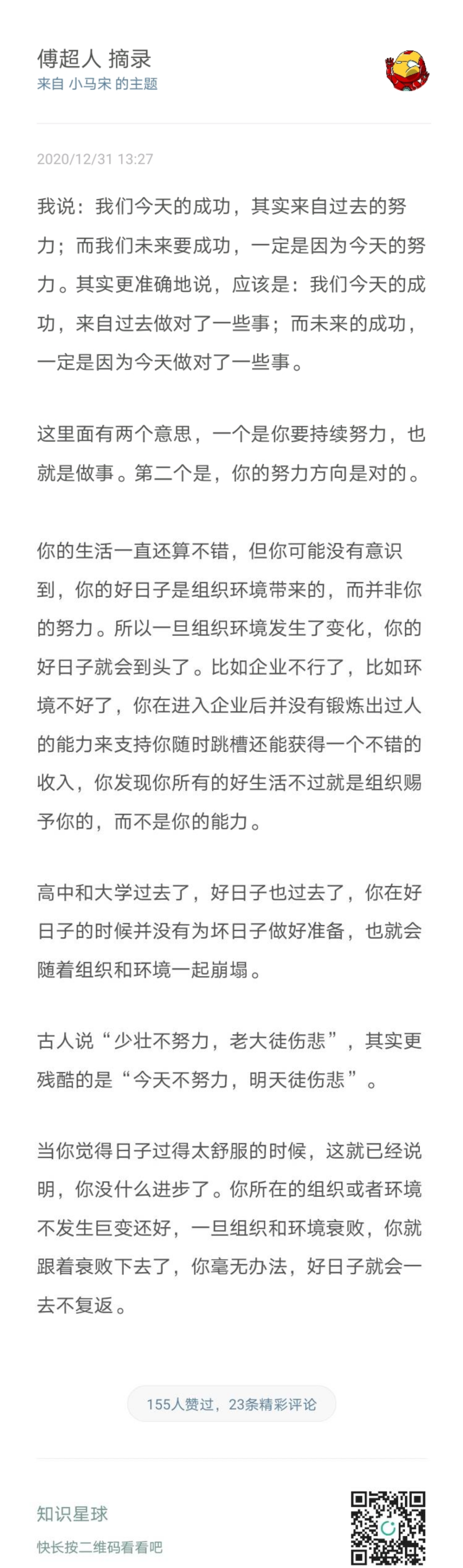 2岁，我如何毕业半年赚了50w